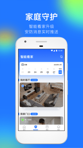 360智能摄像机